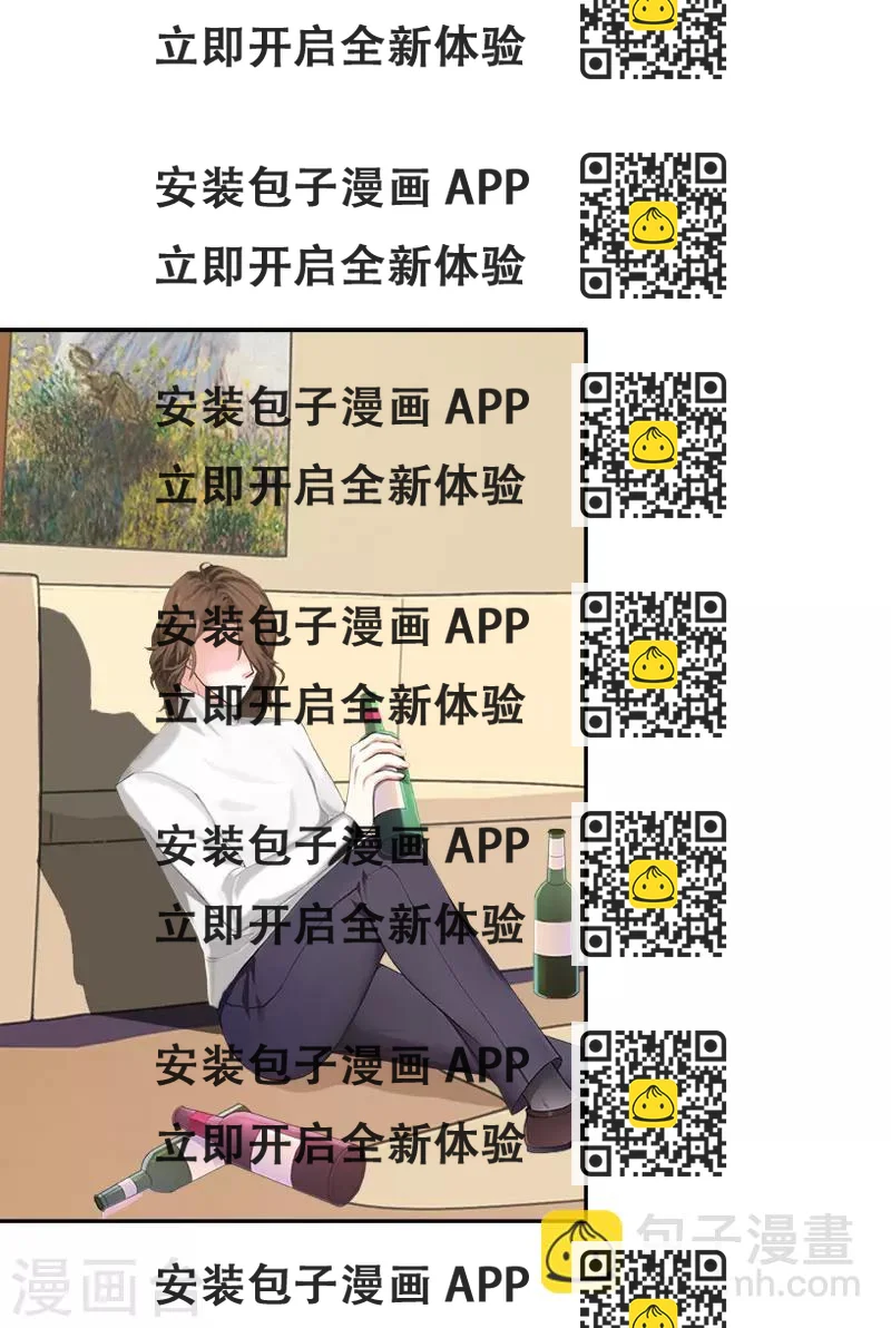 《霸宠甜妻高冷男神吃不够（漫画版）》第13话 前男友的妈妈 第2页