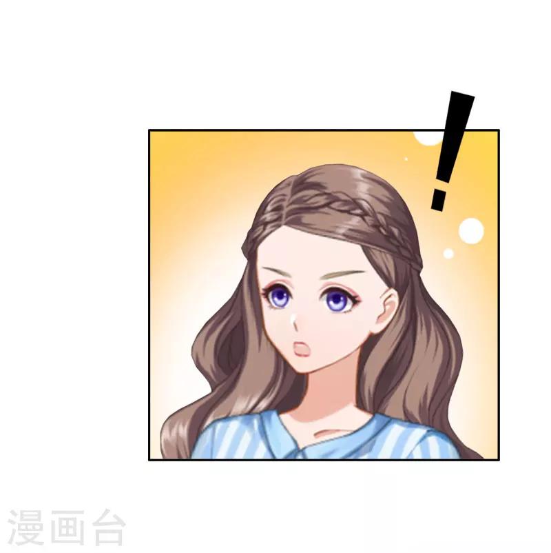 《霸宠甜妻高冷男神吃不够（漫画版）》第14话 还是培培好 第50页