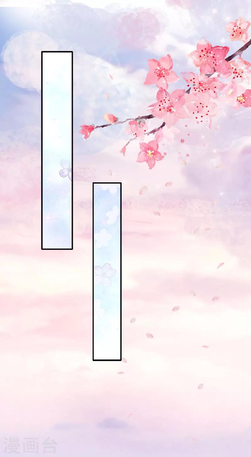 《霸宠甜妻高冷男神吃不够（漫画版）》第14话 还是培培好 第7页