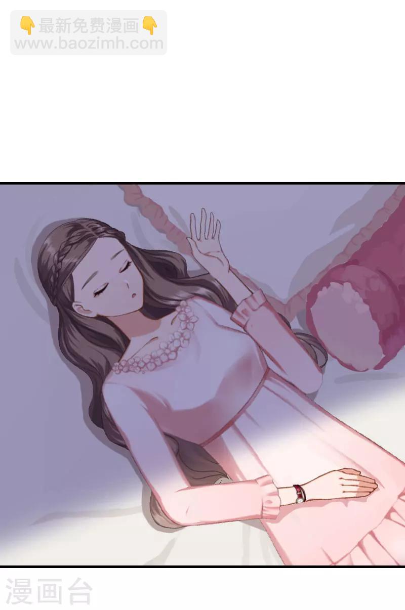 《霸宠甜妻高冷男神吃不够（漫画版）》第20话 她怎么在这 第21页