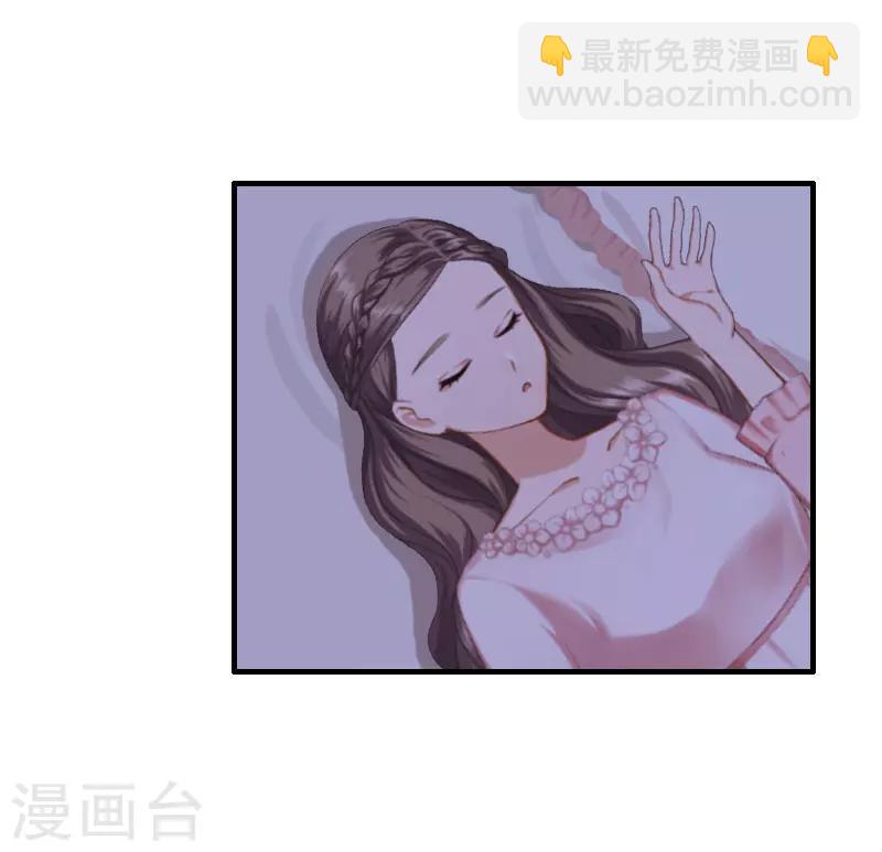 《霸宠甜妻高冷男神吃不够（漫画版）》第20话 她怎么在这 第23页