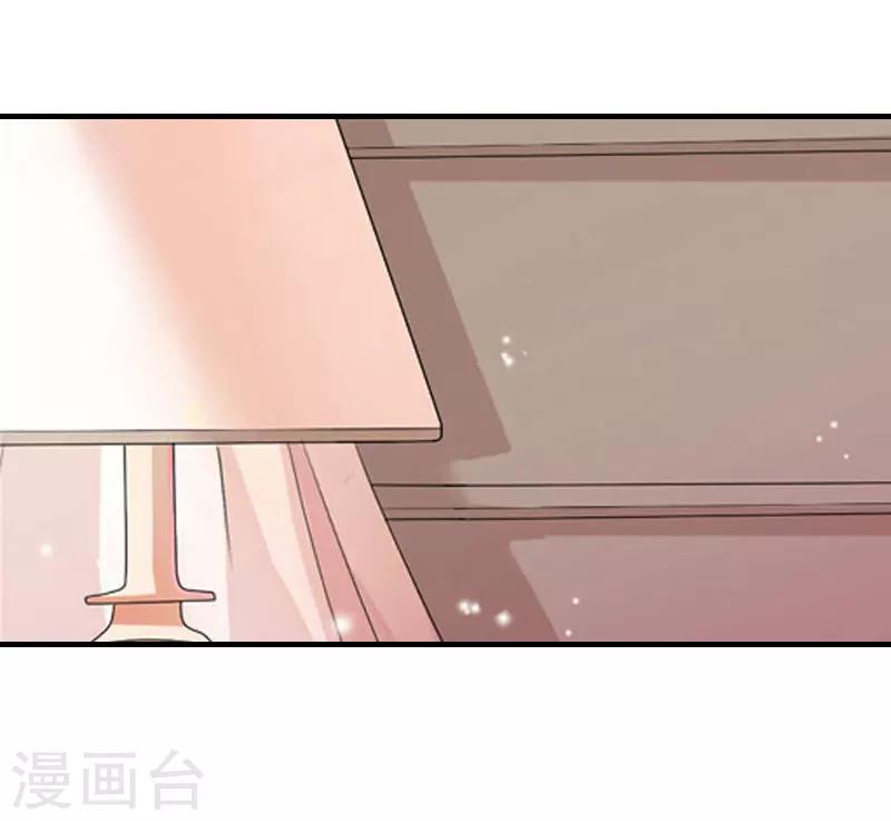 《霸宠甜妻高冷男神吃不够（漫画版）》第20话 她怎么在这 第26页