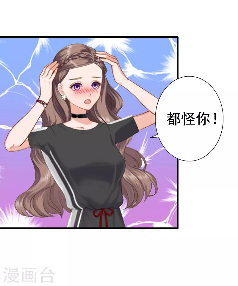 《霸宠甜妻高冷男神吃不够（漫画版）》第18话 撞见 第10页