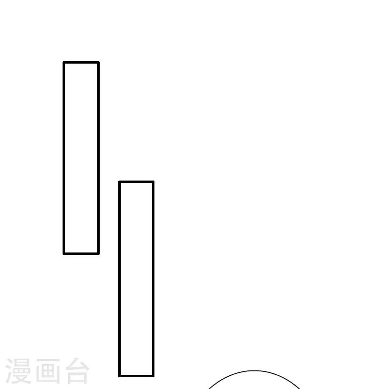 《霸宠甜妻高冷男神吃不够（漫画版）》第18话 撞见 第23页