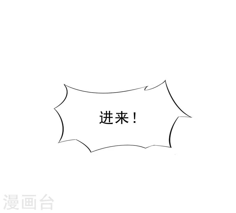 《霸宠甜妻高冷男神吃不够（漫画版）》第18话 撞见 第26页