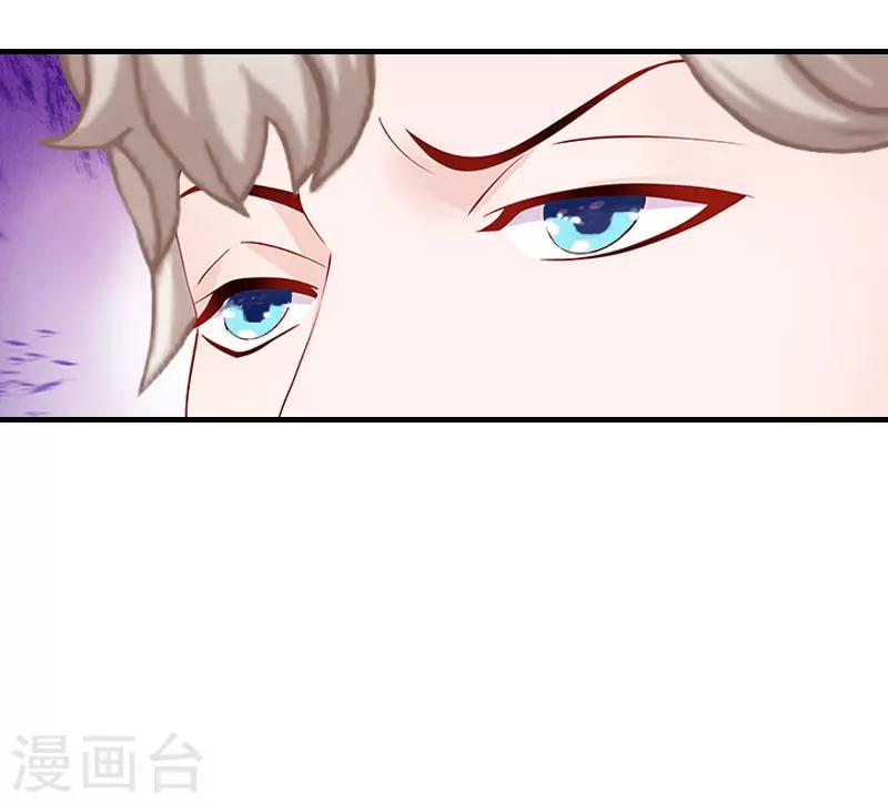 《霸宠甜妻高冷男神吃不够（漫画版）》第17话 探病 第18页