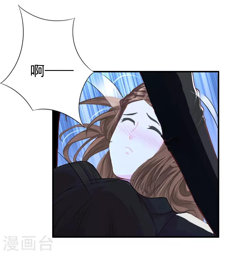 《霸宠甜妻高冷男神吃不够（漫画版）》第17话 探病 第20页