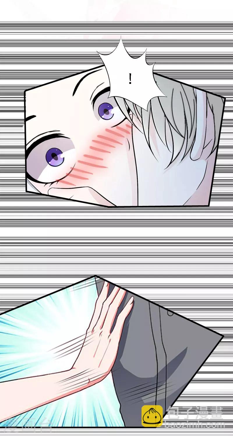《霸宠甜妻高冷男神吃不够（漫画版）》第17话 探病 第25页