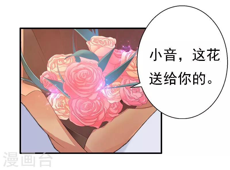 《霸宠甜妻高冷男神吃不够（漫画版）》第17话 探病 第3页