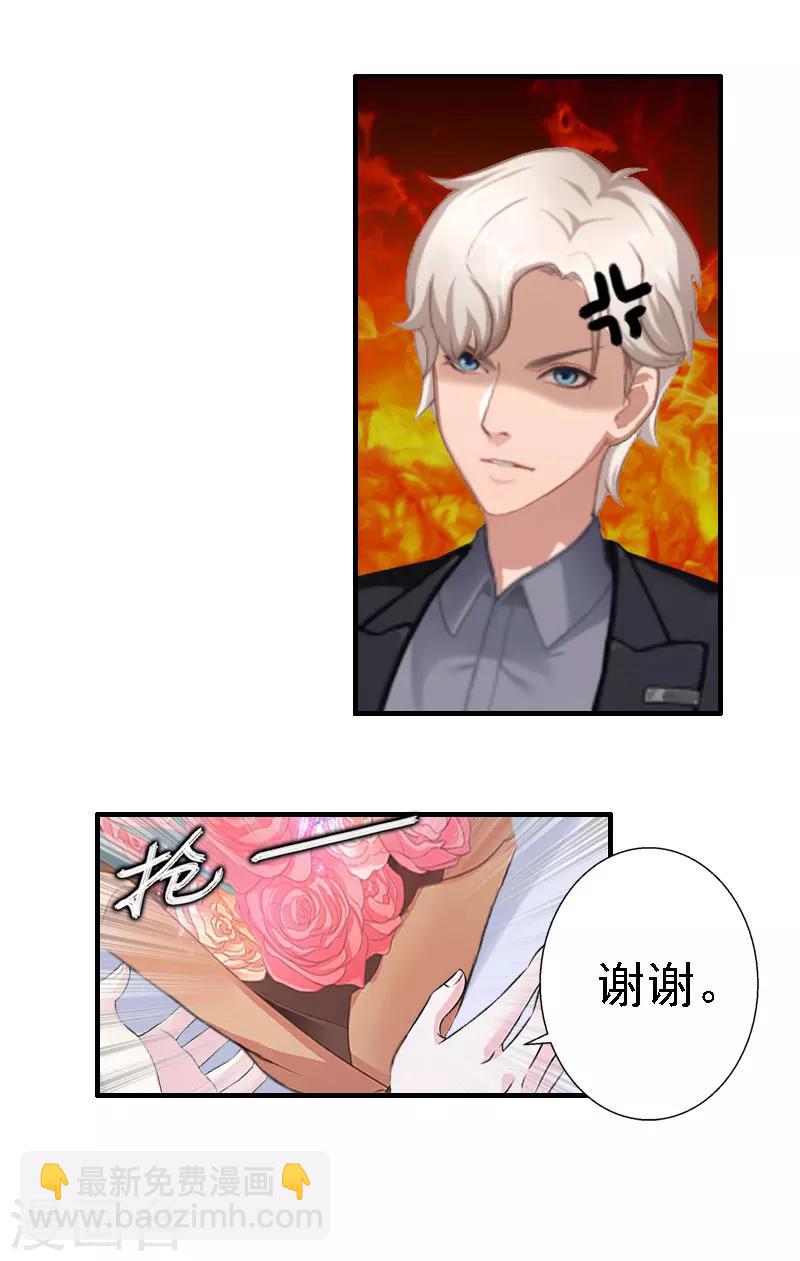 《霸宠甜妻高冷男神吃不够（漫画版）》第17话 探病 第4页
