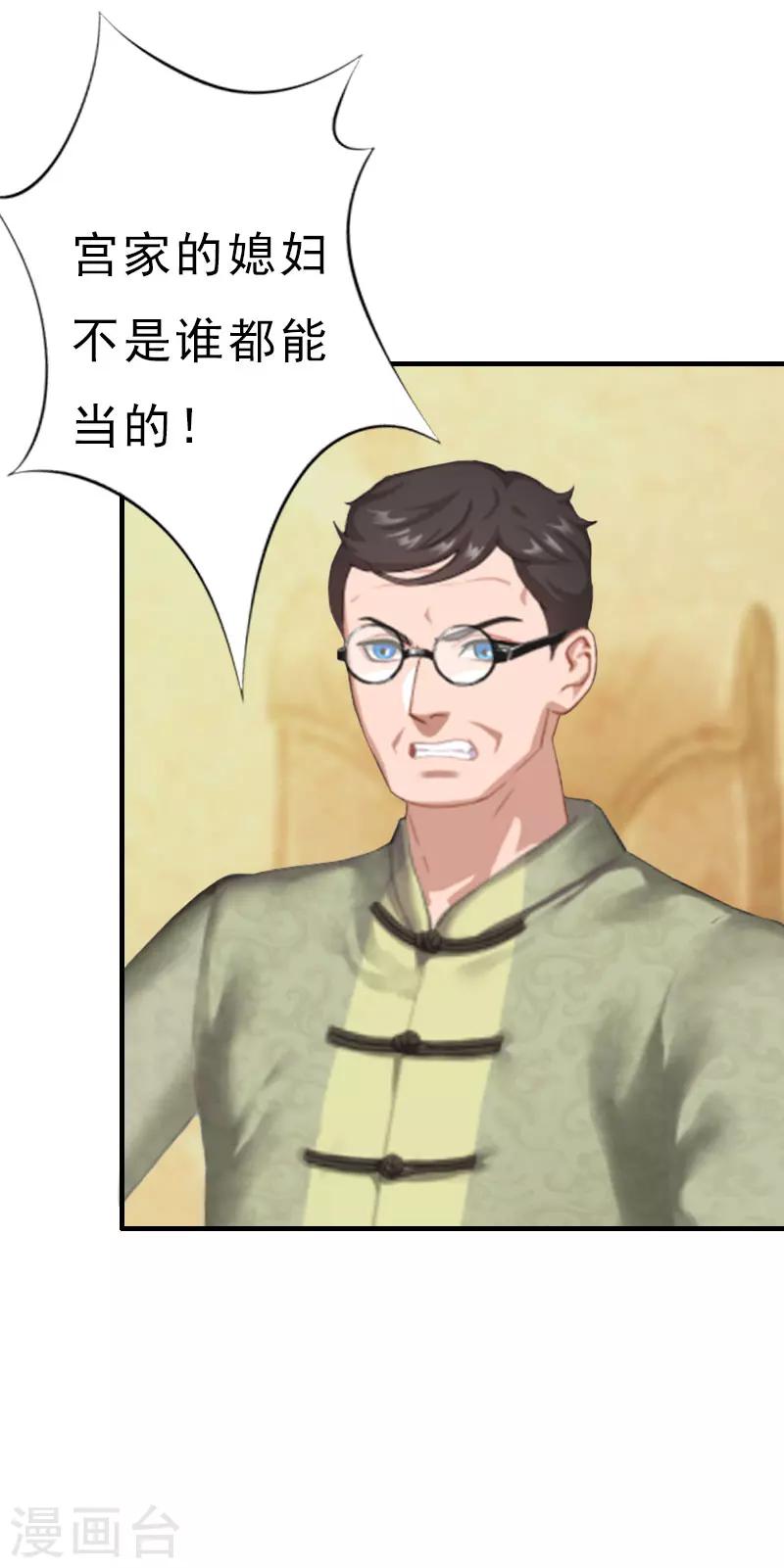 《霸宠甜妻高冷男神吃不够（漫画版）》第19话 醉酒 第10页