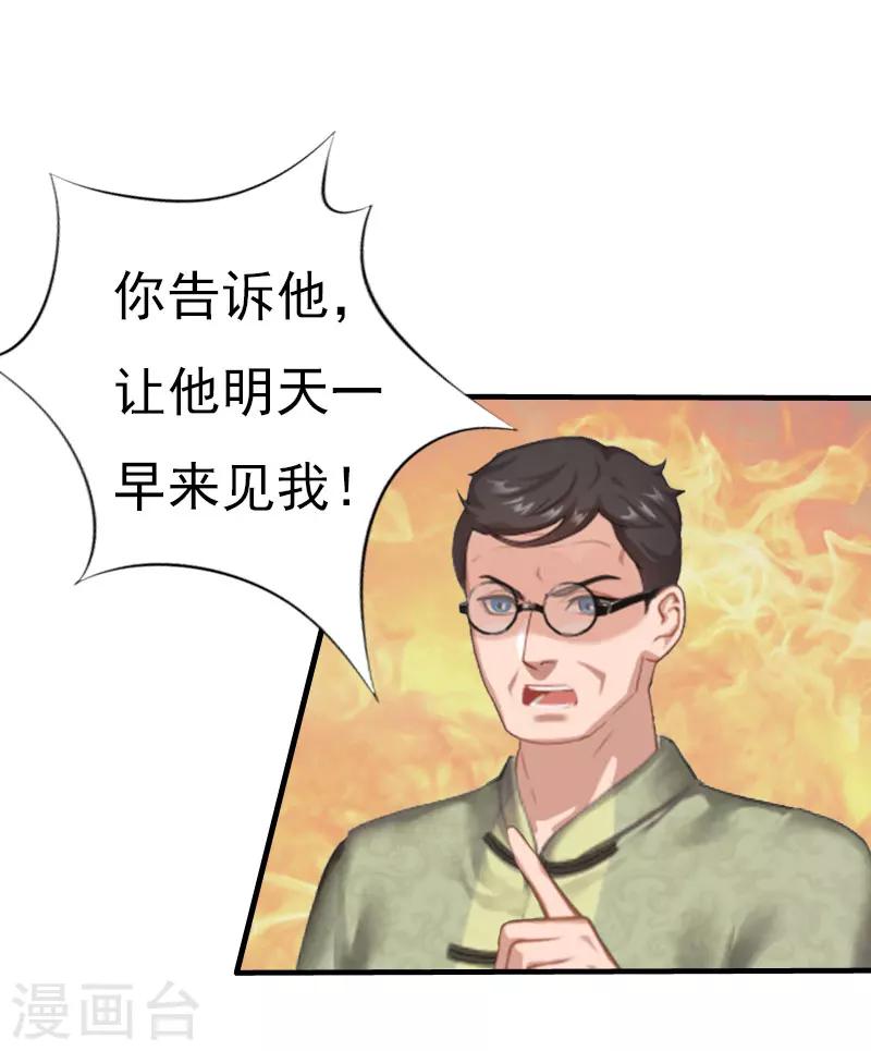 《霸宠甜妻高冷男神吃不够（漫画版）》第19话 醉酒 第11页