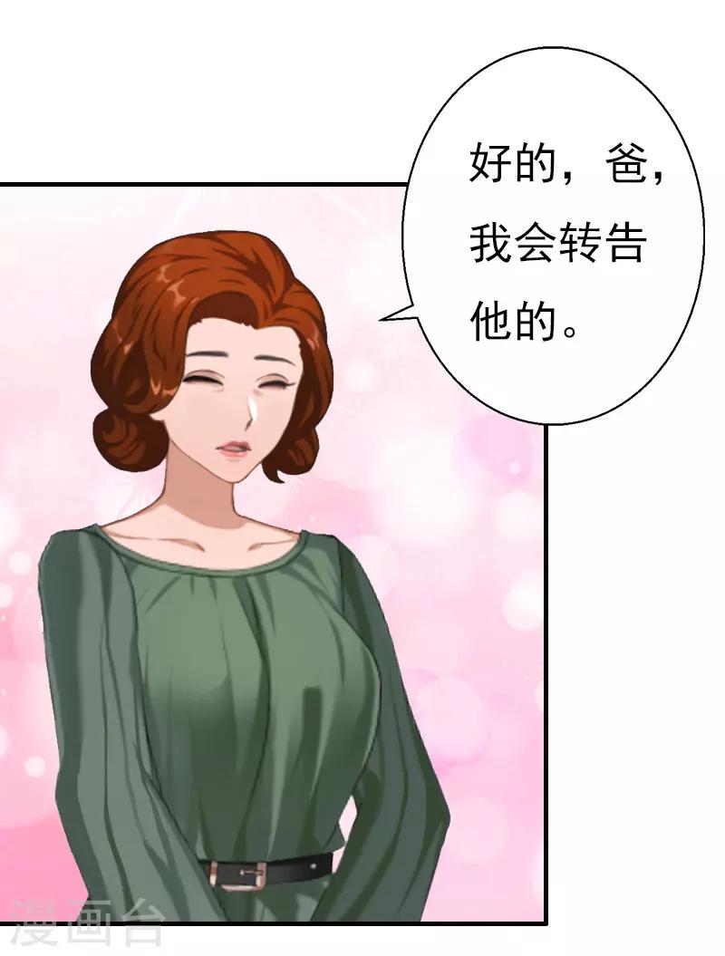 《霸宠甜妻高冷男神吃不够（漫画版）》第19话 醉酒 第12页