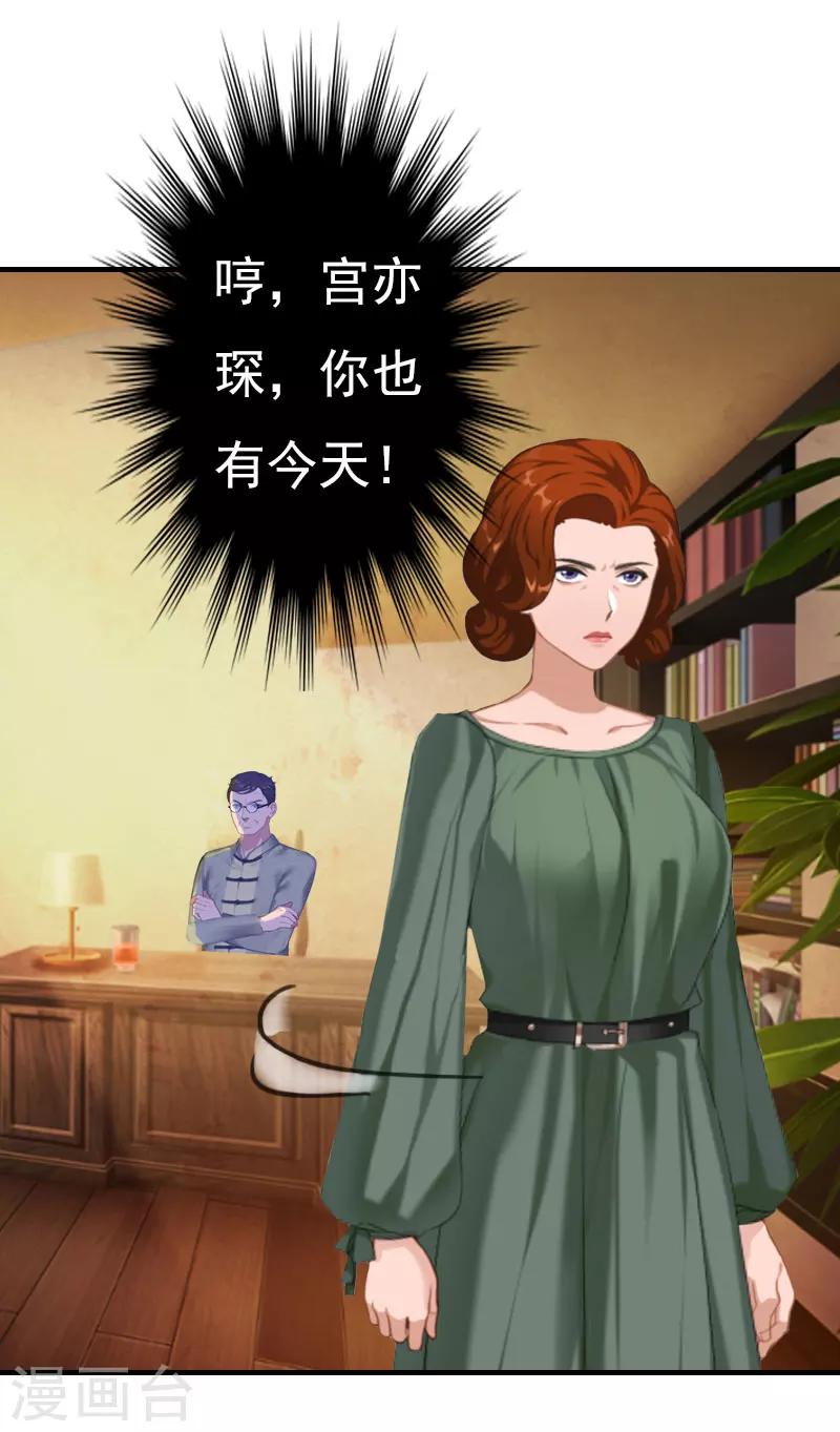 《霸宠甜妻高冷男神吃不够（漫画版）》第19话 醉酒 第13页
