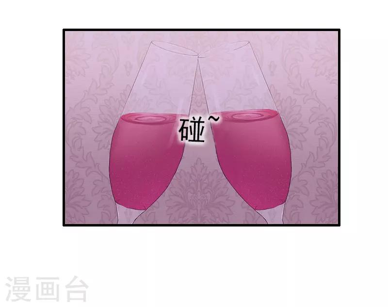 《霸宠甜妻高冷男神吃不够（漫画版）》第19话 醉酒 第17页