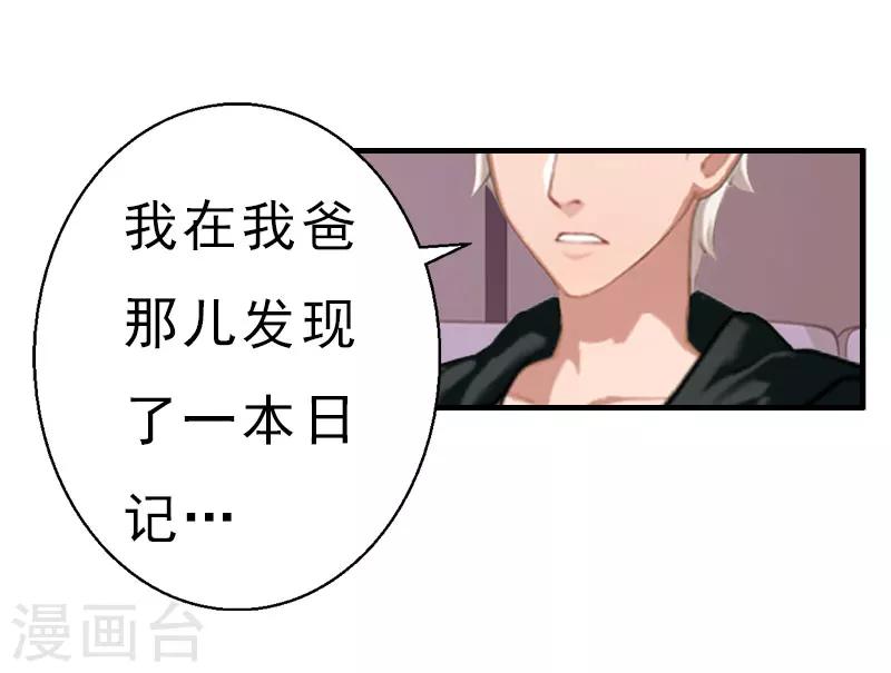 《霸宠甜妻高冷男神吃不够（漫画版）》第19话 醉酒 第22页