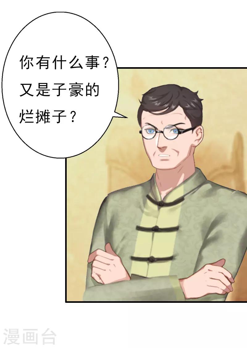 《霸宠甜妻高冷男神吃不够（漫画版）》第19话 醉酒 第3页