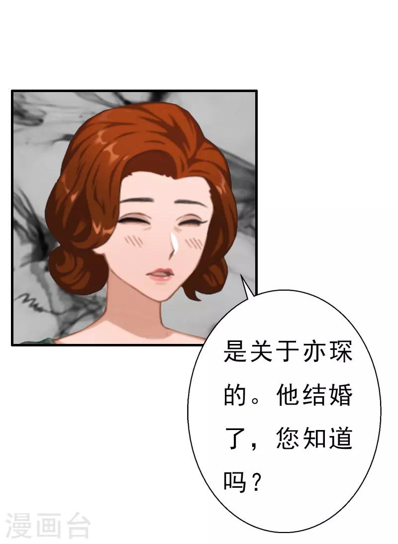 《霸宠甜妻高冷男神吃不够（漫画版）》第19话 醉酒 第4页