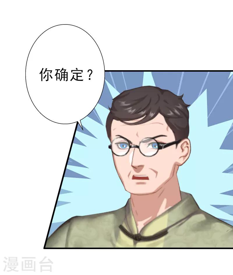 《霸宠甜妻高冷男神吃不够（漫画版）》第19话 醉酒 第7页
