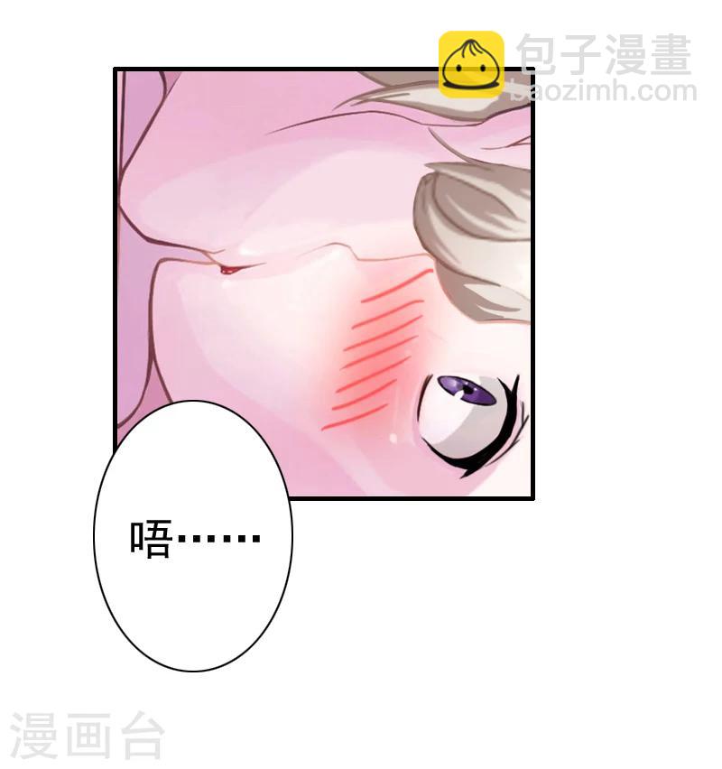 《霸宠甜妻高冷男神吃不够（漫画版）》第21话 同房 第10页