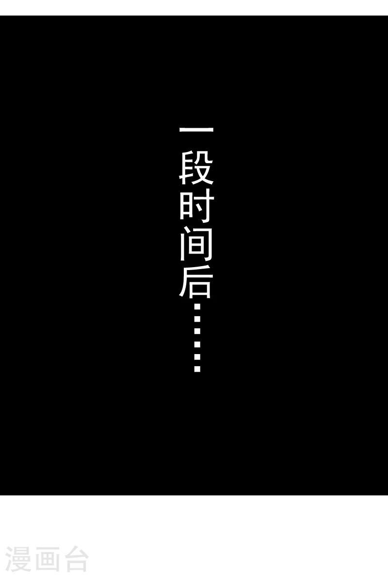 《霸宠甜妻高冷男神吃不够（漫画版）》第21话 同房 第11页
