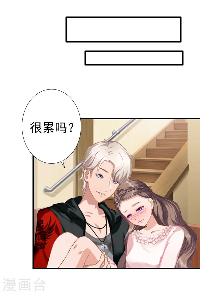 《霸宠甜妻高冷男神吃不够（漫画版）》第21话 同房 第12页