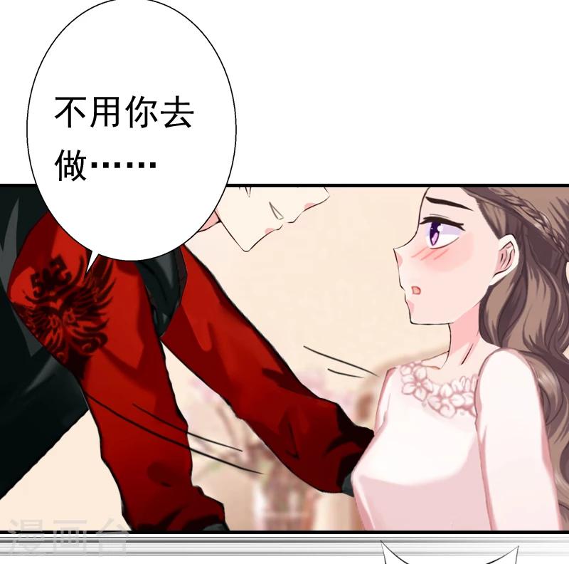 《霸宠甜妻高冷男神吃不够（漫画版）》第21话 同房 第4页