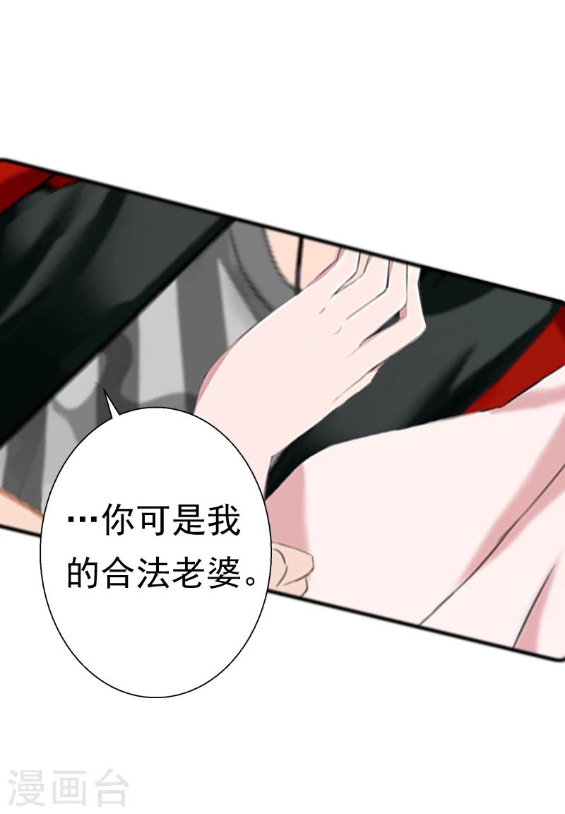 《霸宠甜妻高冷男神吃不够（漫画版）》第21话 同房 第9页