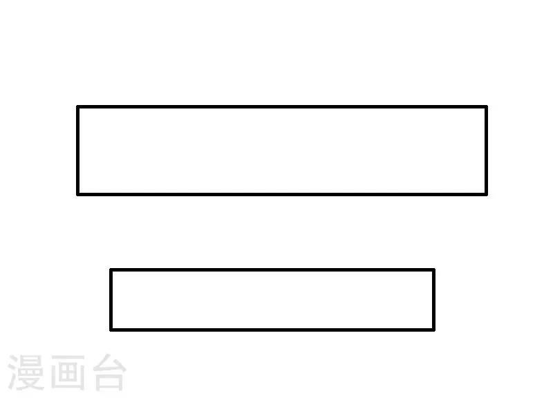 《霸宠甜妻高冷男神吃不够（漫画版）》第23话 不可能离婚 第14页