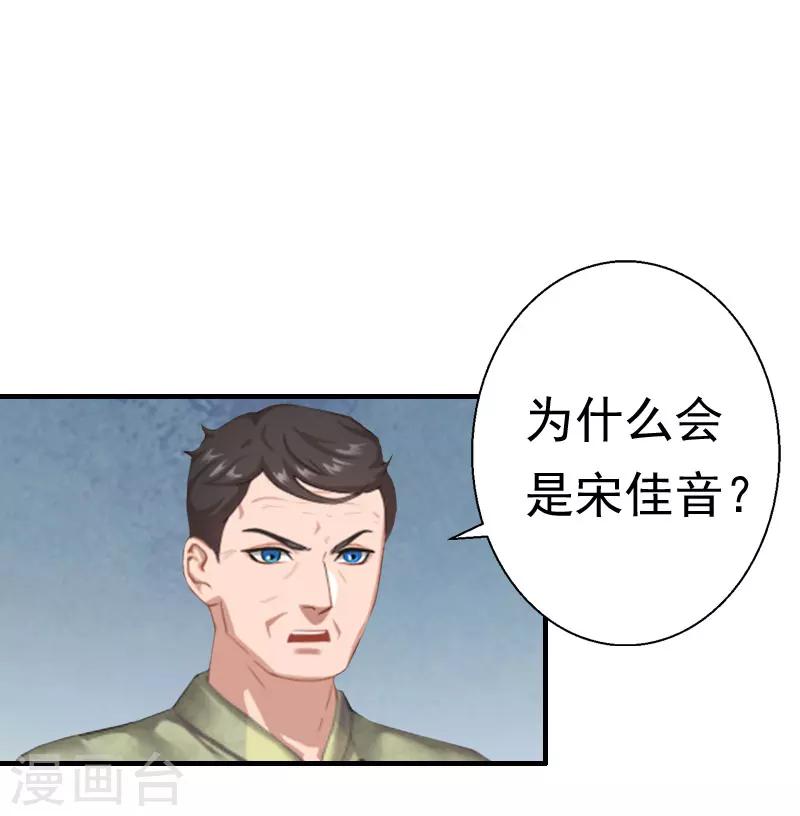 《霸宠甜妻高冷男神吃不够（漫画版）》第23话 不可能离婚 第1页