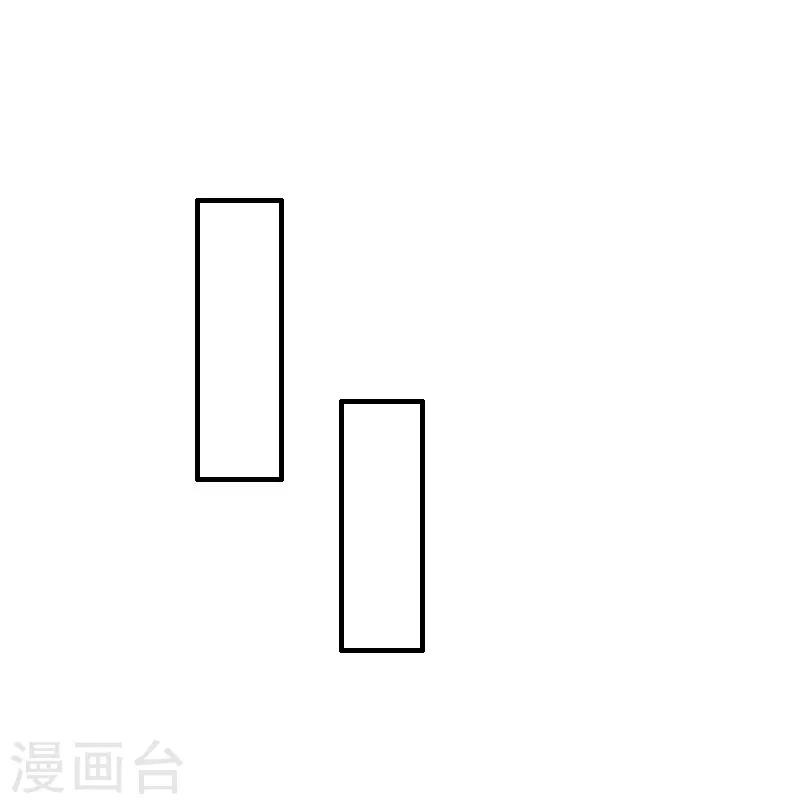 《霸宠甜妻高冷男神吃不够（漫画版）》第24话 培培 第17页