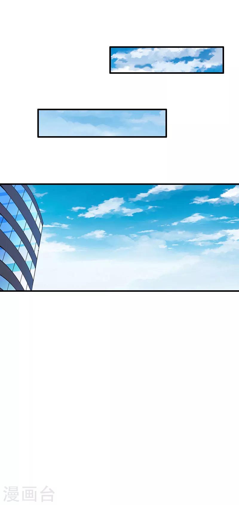 《霸宠甜妻高冷男神吃不够（漫画版）》第24话 培培 第8页