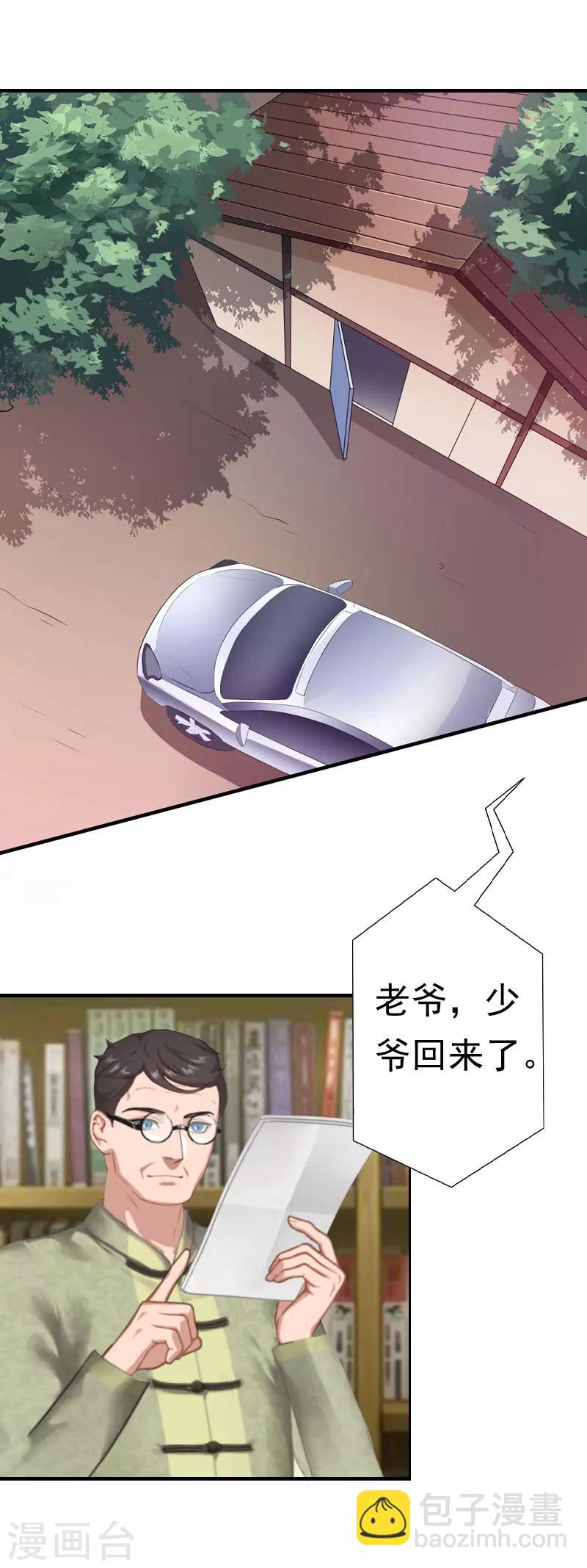 《霸宠甜妻高冷男神吃不够（漫画版）》第22话 失忆 第16页