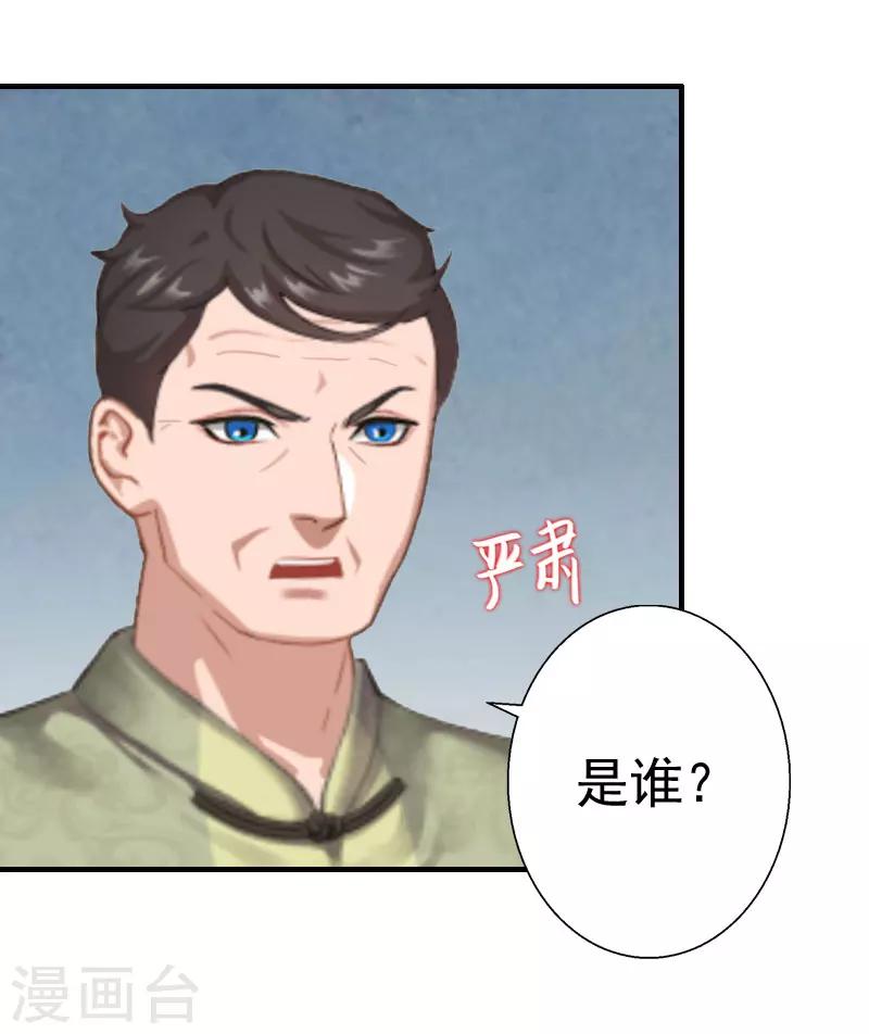 《霸宠甜妻高冷男神吃不够（漫画版）》第22话 失忆 第22页