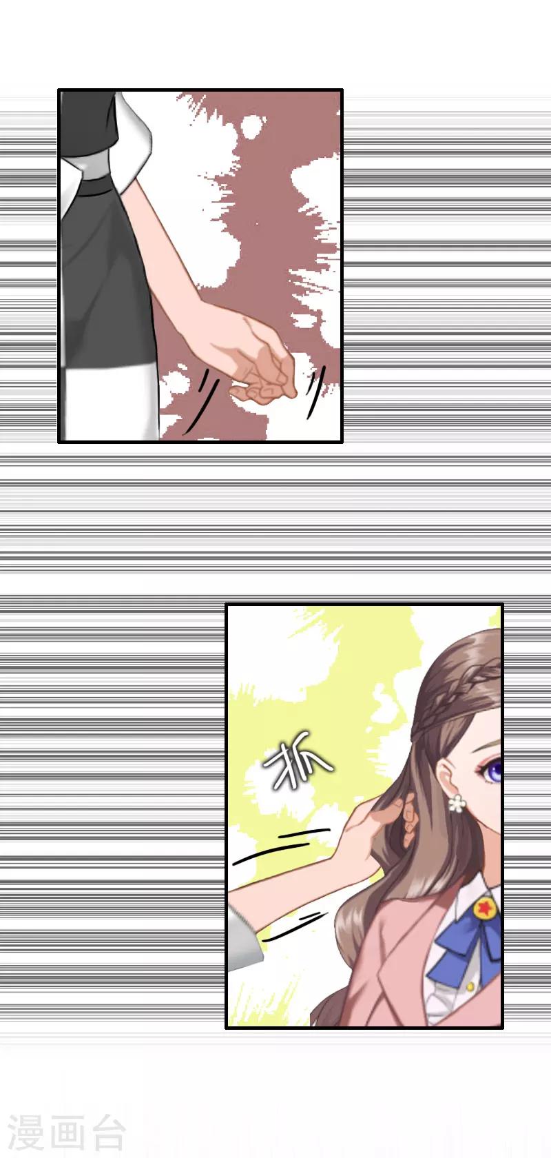 《霸宠甜妻高冷男神吃不够（漫画版）》第28话 一百万离婚 第16页