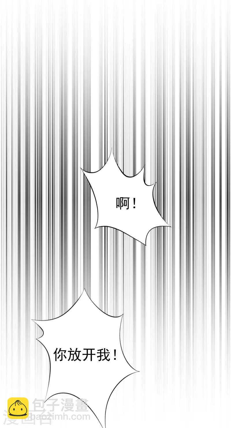 《霸宠甜妻高冷男神吃不够（漫画版）》第28话 一百万离婚 第17页