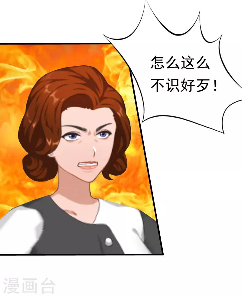 《霸宠甜妻高冷男神吃不够（漫画版）》第28话 一百万离婚 第19页