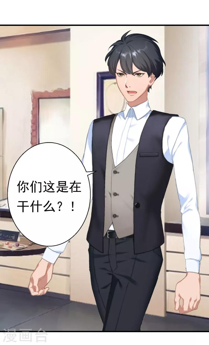 《霸宠甜妻高冷男神吃不够（漫画版）》第28话 一百万离婚 第20页