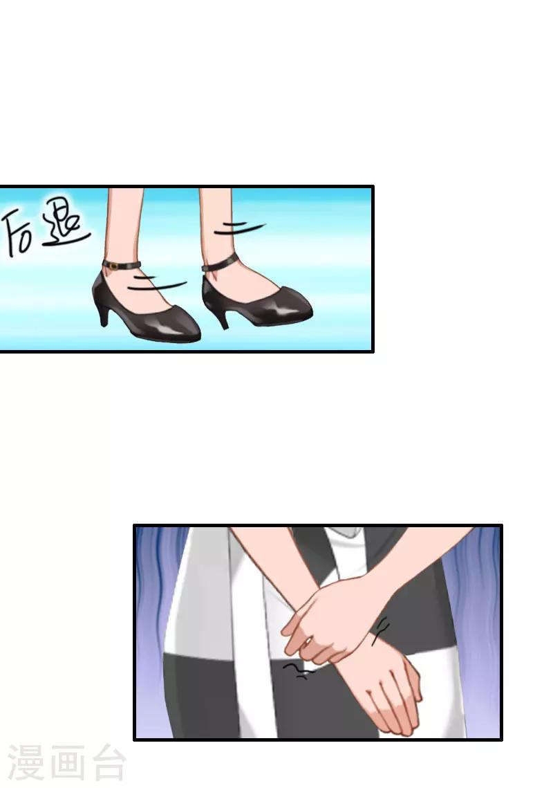 《霸宠甜妻高冷男神吃不够（漫画版）》第28话 一百万离婚 第23页