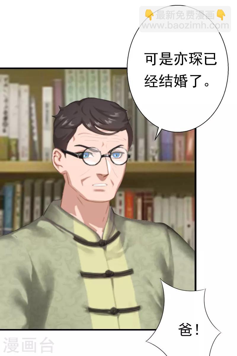 《霸宠甜妻高冷男神吃不够（漫画版）》第28话 一百万离婚 第3页