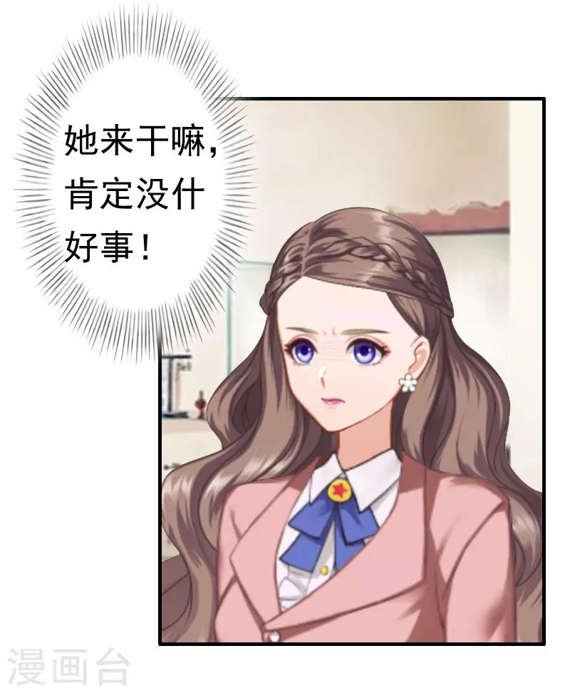 《霸宠甜妻高冷男神吃不够（漫画版）》第28话 一百万离婚 第7页