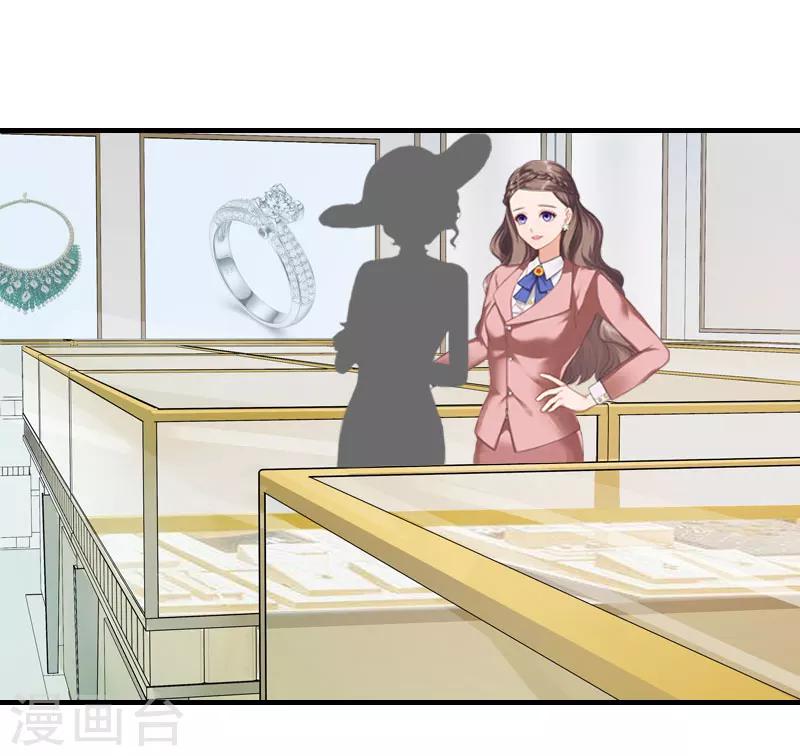 《霸宠甜妻高冷男神吃不够（漫画版）》第26话 亦琛父亲 第12页