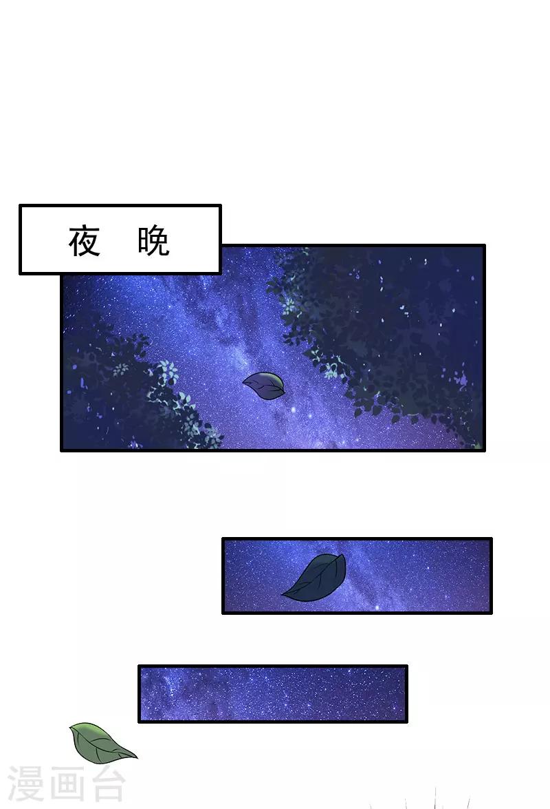 《霸宠甜妻高冷男神吃不够（漫画版）》第27话 往事 第15页