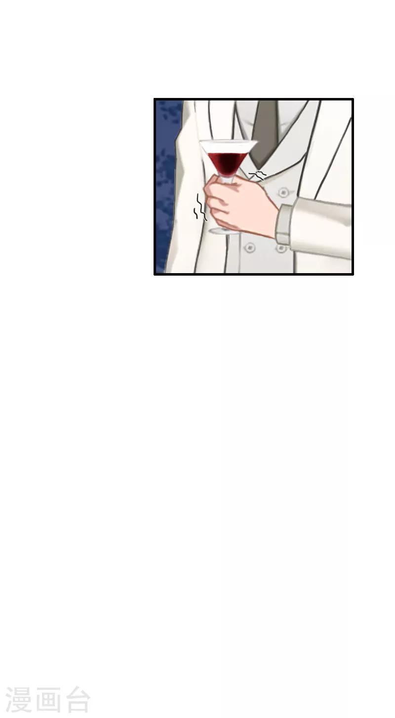 《霸宠甜妻高冷男神吃不够（漫画版）》第27话 往事 第20页