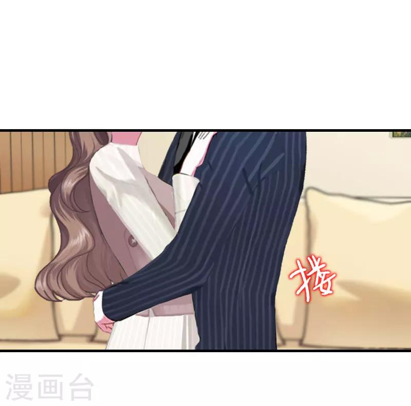 《霸宠甜妻高冷男神吃不够（漫画版）》第27话 往事 第7页