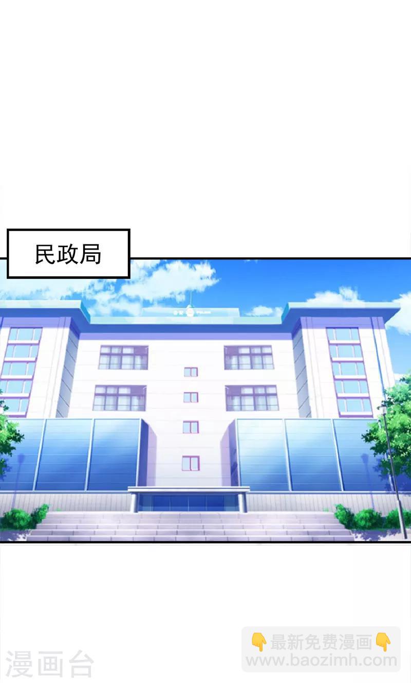 《霸宠甜妻高冷男神吃不够（漫画版）》第32话 你还要跟我离婚吗 第2页