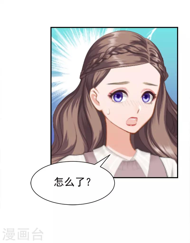 《霸宠甜妻高冷男神吃不够（漫画版）》第32话 你还要跟我离婚吗 第7页