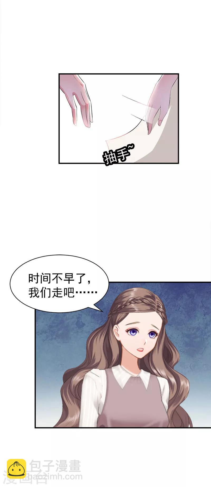 《霸宠甜妻高冷男神吃不够（漫画版）》第32话 你还要跟我离婚吗 第9页