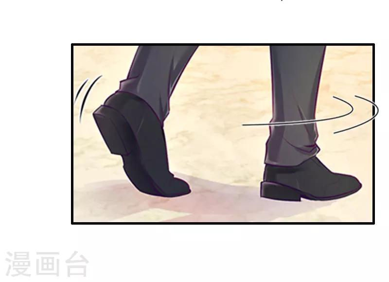 《霸宠甜妻高冷男神吃不够（漫画版）》第29话 联姻 第17页
