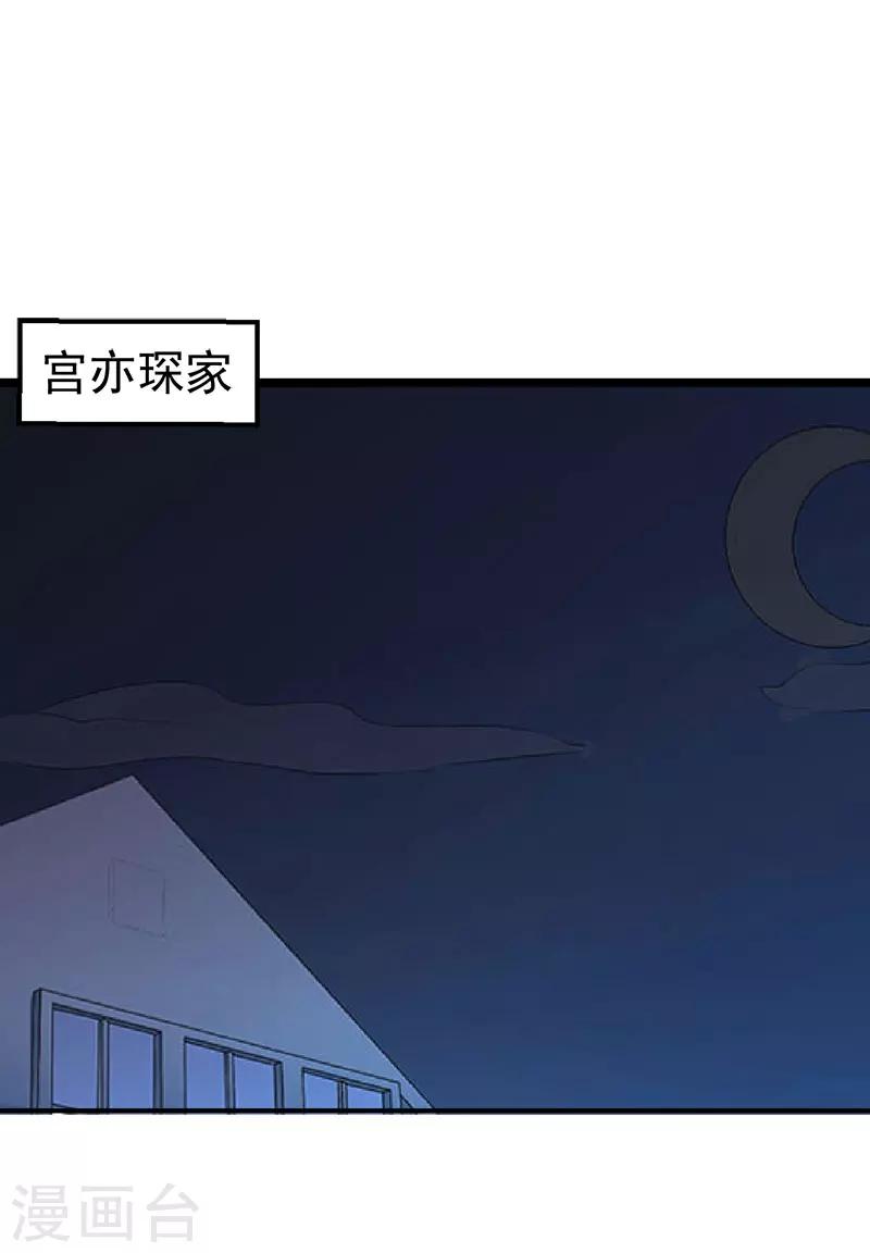 《霸宠甜妻高冷男神吃不够（漫画版）》第31话 我要离婚 第13页